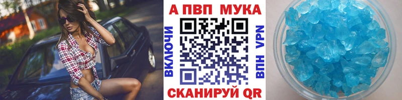 закладки  Братск  A-PVP Crystall 