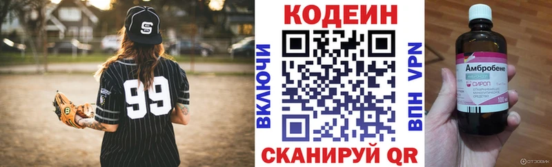 Кодеиновый сироп Lean напиток Lean (лин)  shop наркотические препараты  Братск 