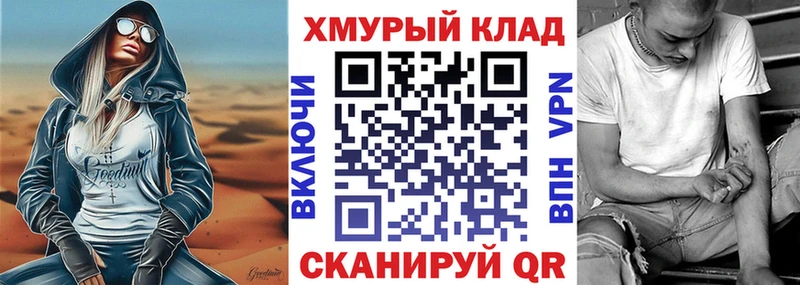 мега ONION  Братск  ГЕРОИН хмурый 