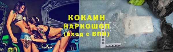 кокаин Беломорск