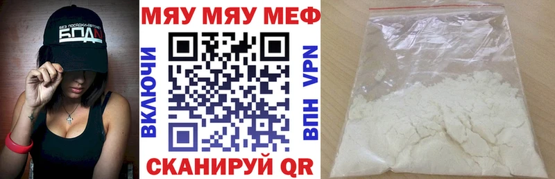 МЕФ mephedrone МЕГА как зайти Братск