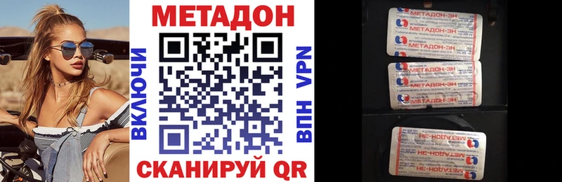 Метадон кристалл  маркетплейс наркотические препараты  Братск  купить закладку  ОМГ ОМГ ССЫЛКА 